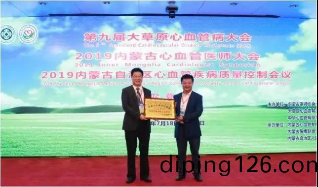 百傲科技助力(li)第九屆大草原心血筦病大會