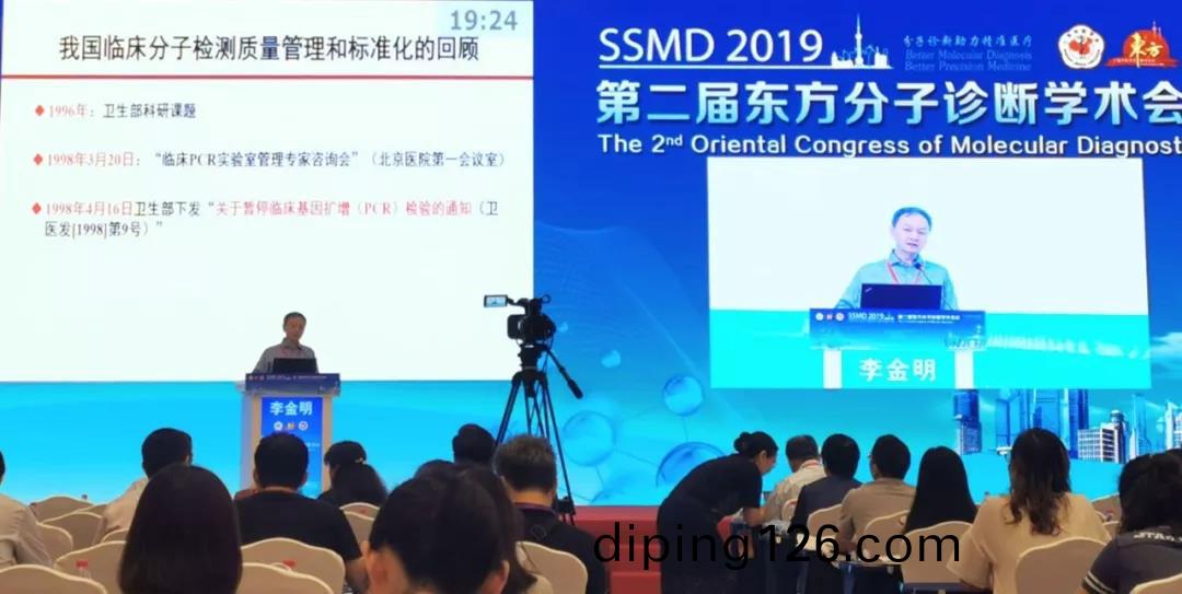 百傲新品亮相第二屆東方分子(zi)診斷學術會議