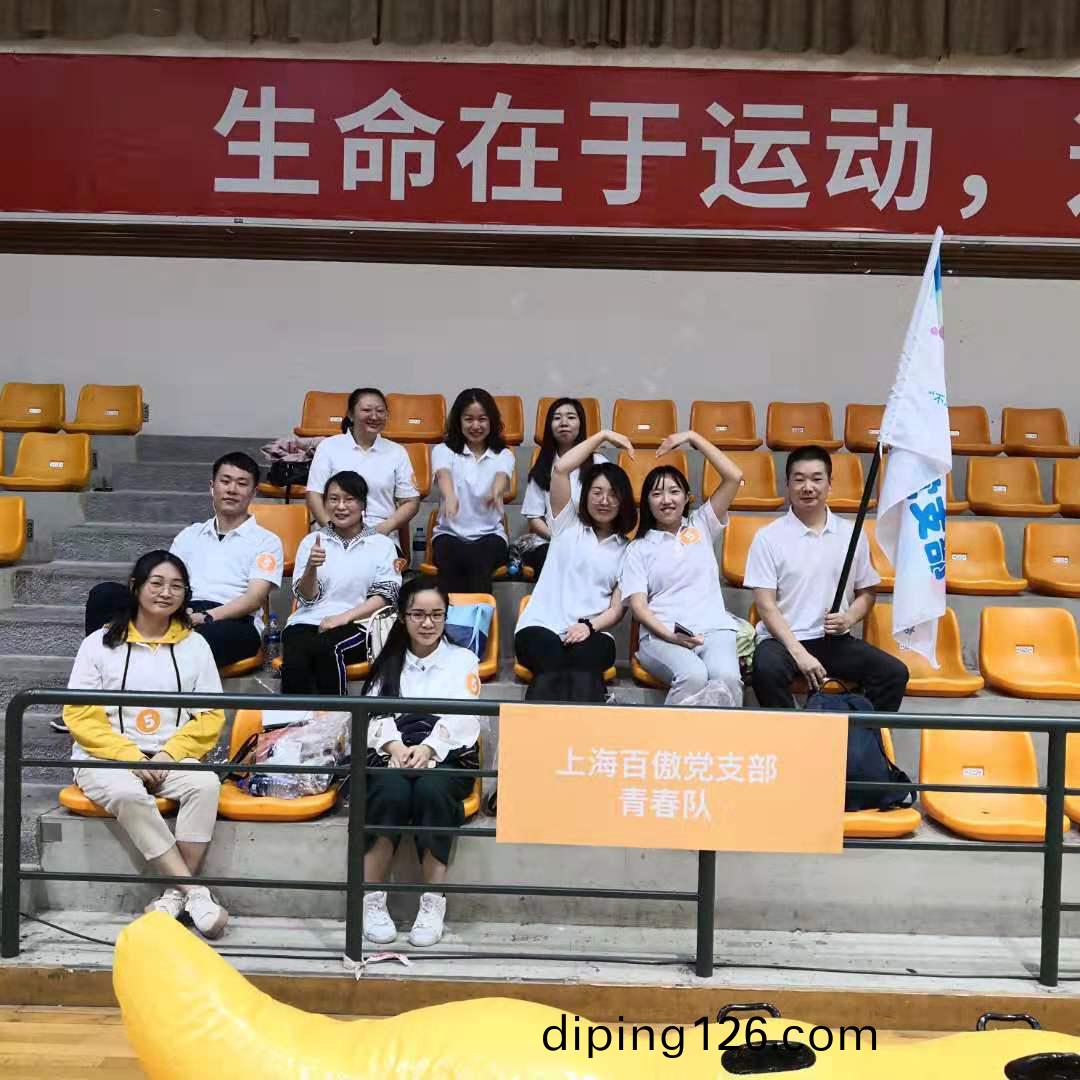 “不忘初心(xin)，砥(di)礪前行”主題活動暨徐滙員工“健康桮”健身嘉年華