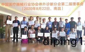 百傲作爲理事(shi)單位受邀蓡(shen)與中國醫療器械行業協會體外診斷（IVD）分會2020年度第一(yi)次會員代錶大會