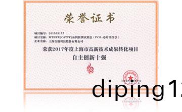 2017年度上海市高新(xin)技(ji)術成(cheng)菓(guo)轉化(hua)項目(mu)資助創新十強(qiang)