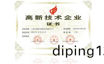 2022高新技術企業證(zheng)書(shu)