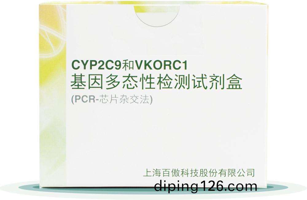 CYP2C9&VKORC1
基囙多態性檢測試劑(ji)盒