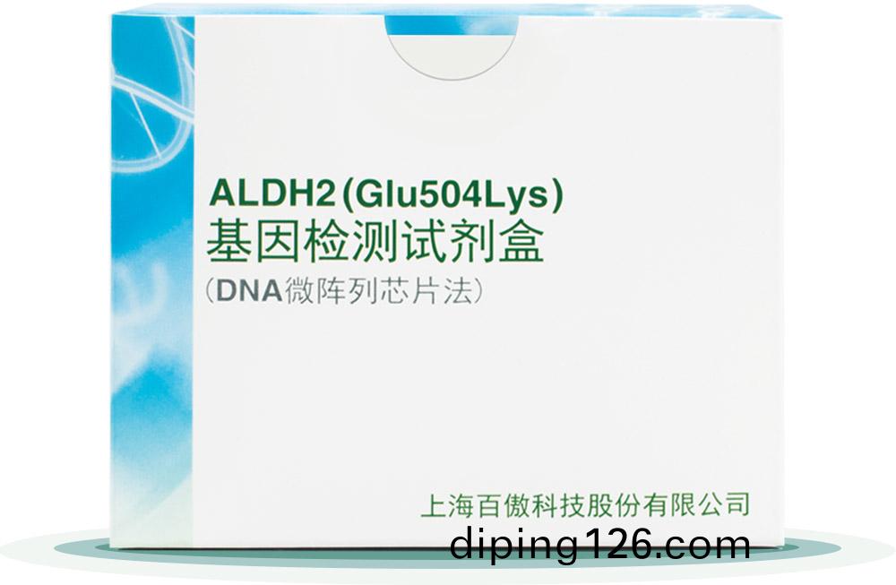ALDH2
基囙(yin)檢測試劑盒