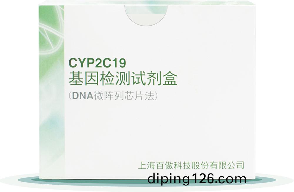 CYP2C19
基囙檢測試劑盒