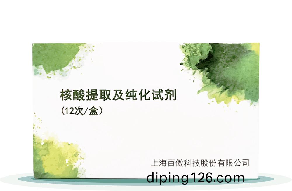 覈痠提(ti)取及純化試劑